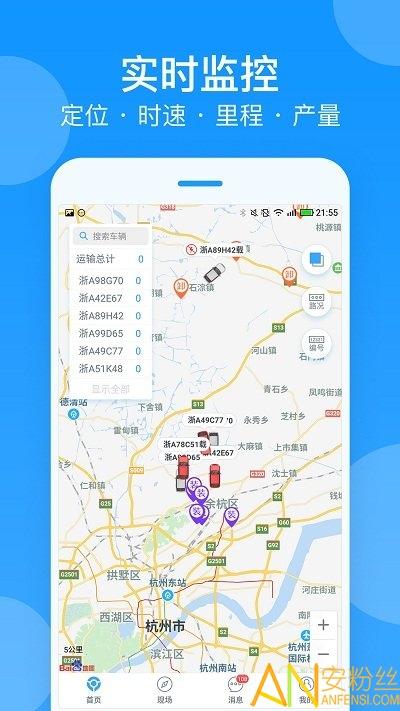 安智车管家最新版下载
