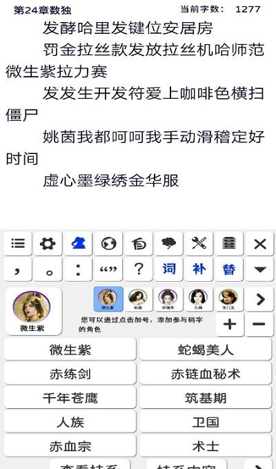写作神器app下载