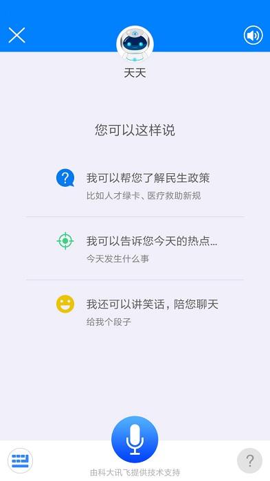 津云手机app v5.1.1