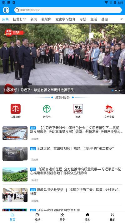 魅力巴林官方下载