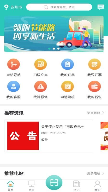 娄e行公共自行车app v3.0.2