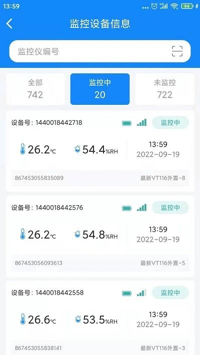 温湿度监控app 温湿度监控app下载