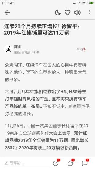 快科技手机版下载