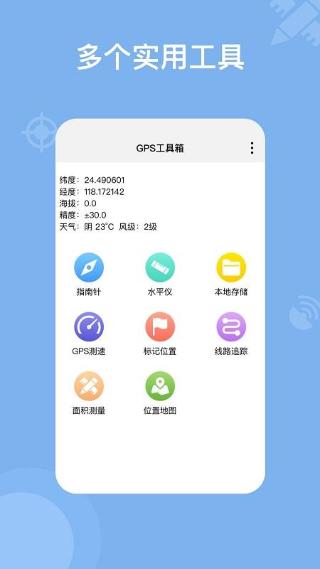 奥维地图手机版官方版 v3.4.1