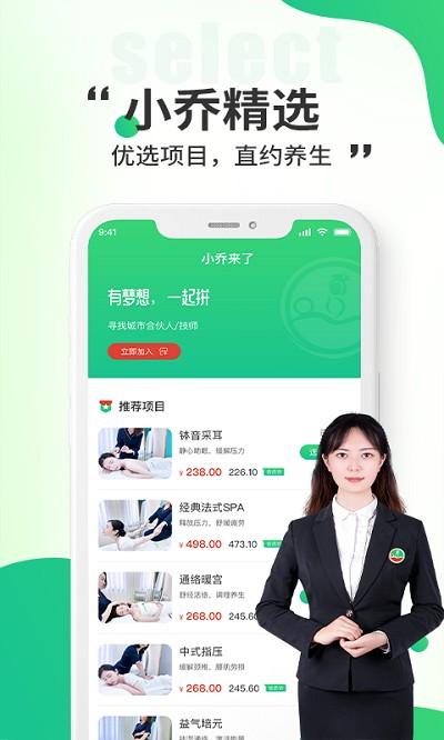 小乔来了app 小乔来了最新版下载