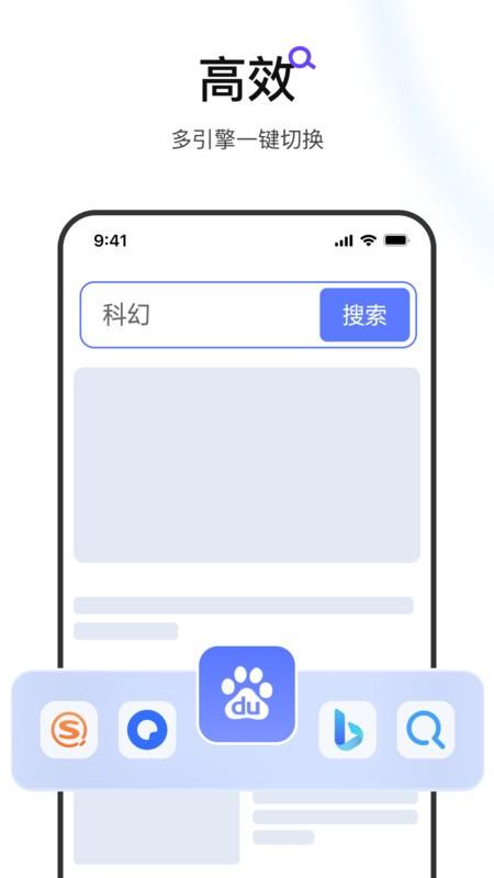 迅雷浏览器app下载安装