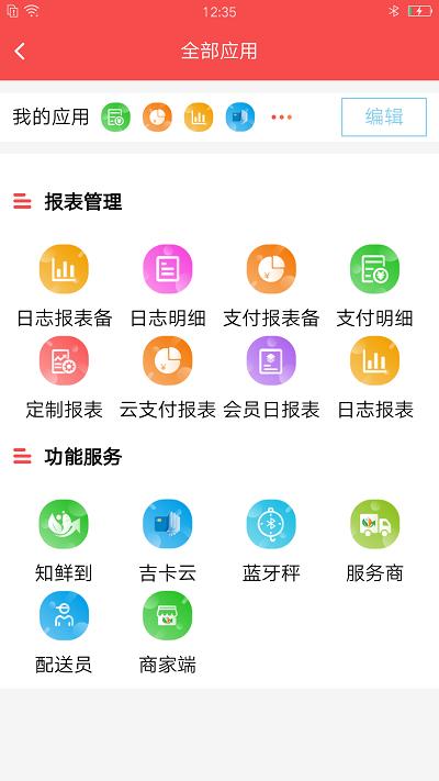 精函商户版官方app下载
