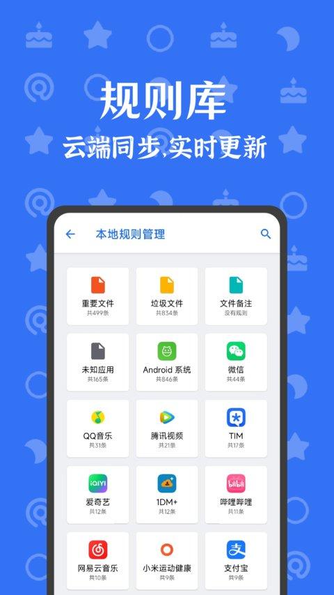 安卓清理君官方版 安卓清理君app下载