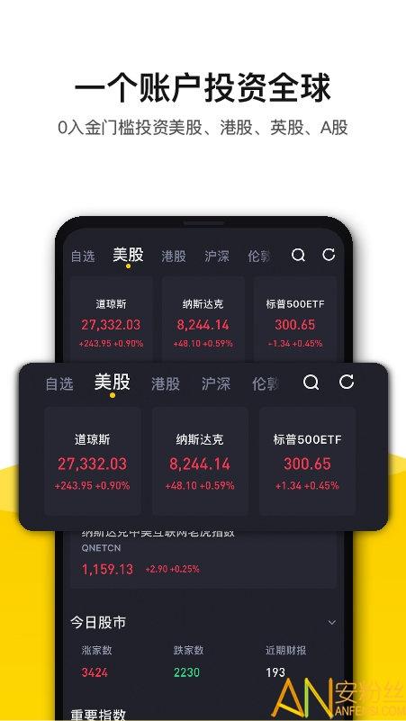 老虎国际最新版本 v6.4.3