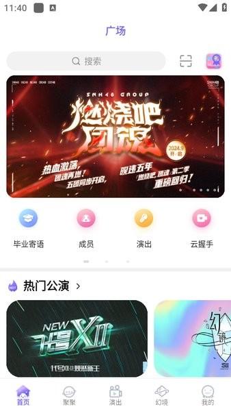 口袋48下载安卓版 口袋48官方正版