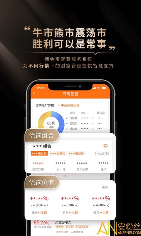 佣金宝国金证券官方下载