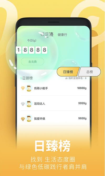 青碳行app v3.0.4
