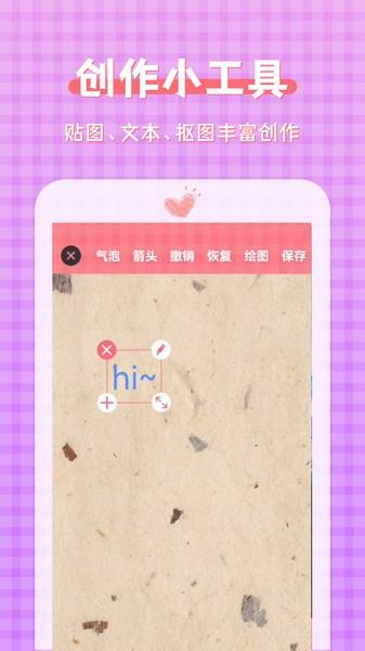 图片加文字大师免费版下载
