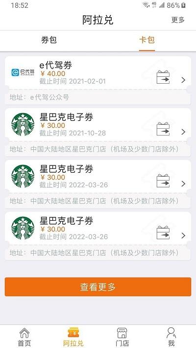 阿拉订app 阿拉订app官方下载