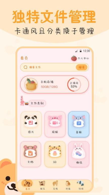 es文件管理大师app es文件管理大师手机版下载