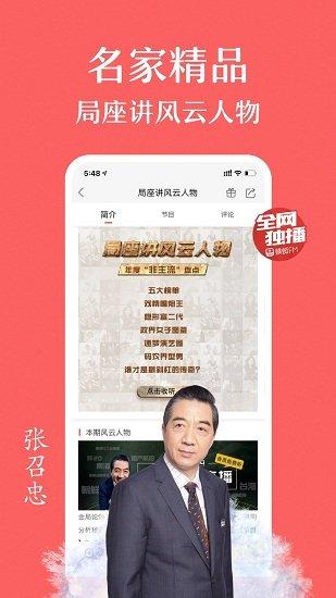 蜻蜓fm官方版下载