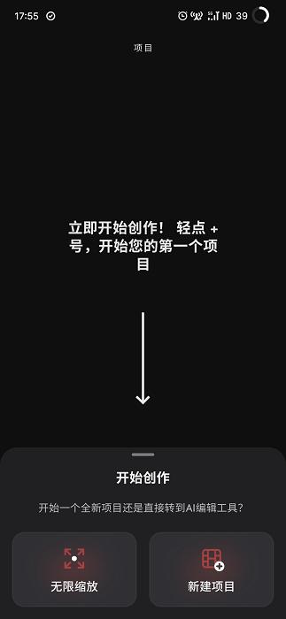 Videoleap永久会员版 v5.2.2