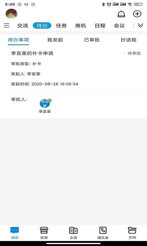 企管帮app 企管帮手机版下载