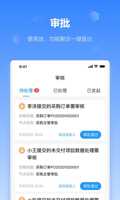工作榴app 工作榴最新版下载