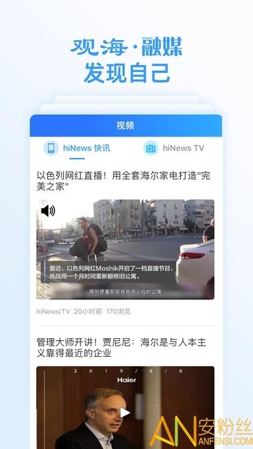 观海融媒客户端 v6.3.3