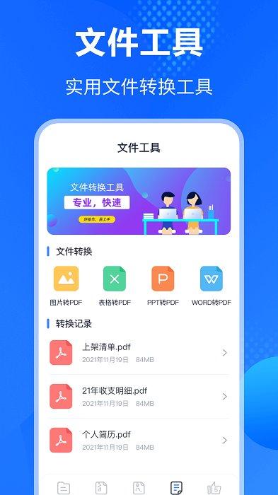 万能解压缩助手手机版 万能解压缩助手app下载