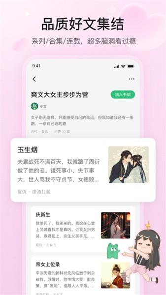 掌心雷小说平台 v4.3.4