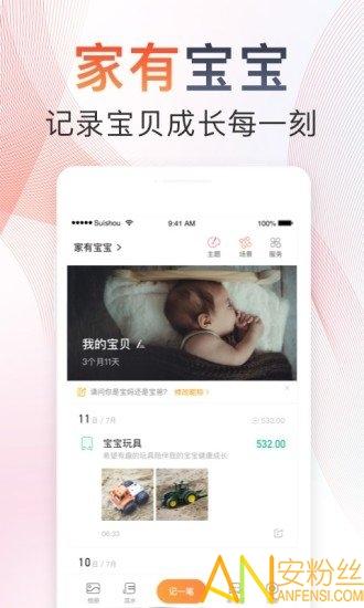 随手记最新版本2025 v5.5.3