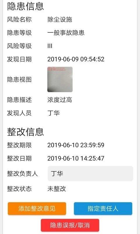 微安全官方版 v3.3.3