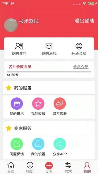 聚酯pet信息平台 聚酯pet软件下载