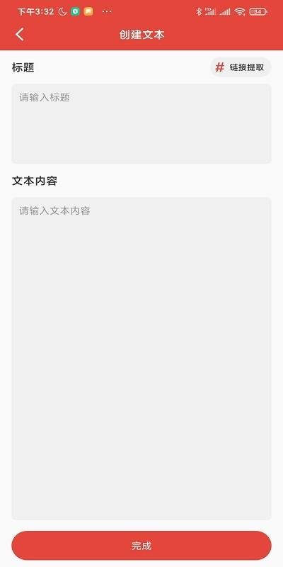 提词神器app 提词神器下载安装