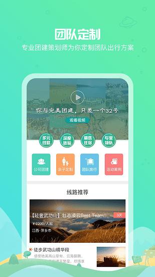 32号官方版下载