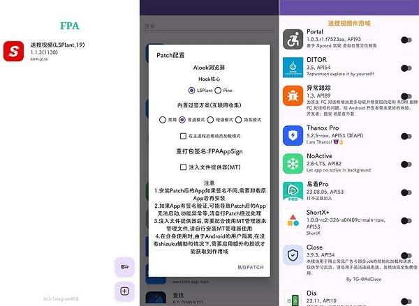 fpa框架手机版 fpa框架最新版下载