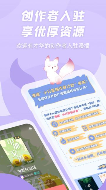 克拉漫播app官方下载