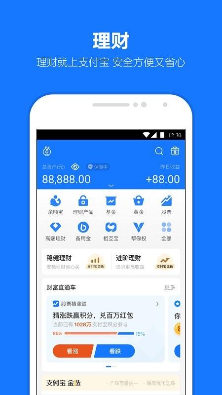 支付宝 鸿蒙版下载