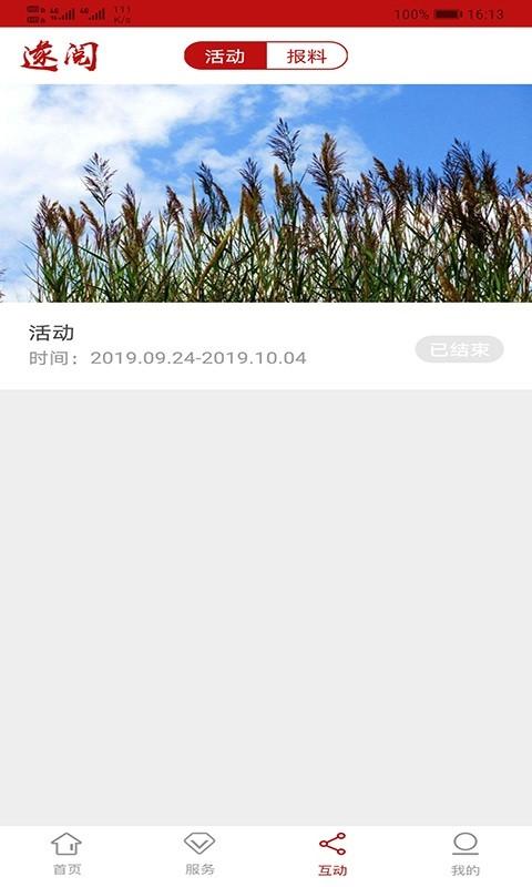 遂阅app v3.3.3