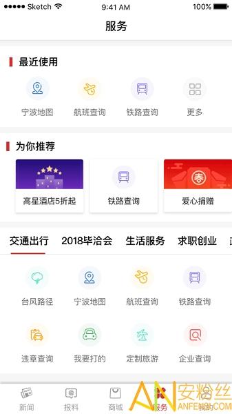 甬派客户端 v5.2.2