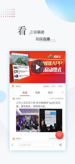 江西新闻客户端 v4.2.2