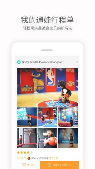 彩贝壳官方版 v3.3.3