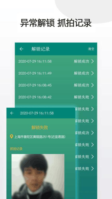 应用隐藏锁app 应用隐藏锁软件下载