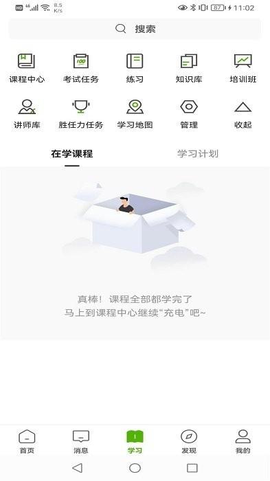 哲美在线平台app 哲美在线平台最新版下载