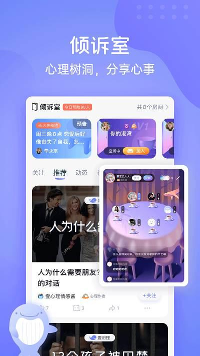 壹心理手机客户端 壹心理app下载