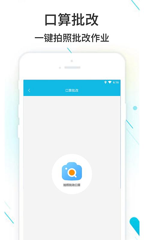 作业精灵在线打开(现在就用) 作业精灵免费答案下载