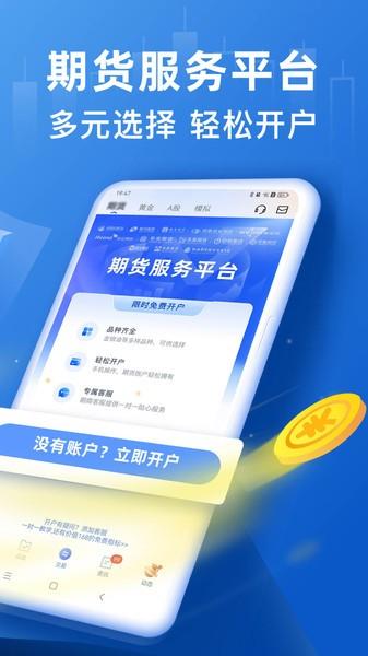 口袋贵金属手机版 v5.5.4