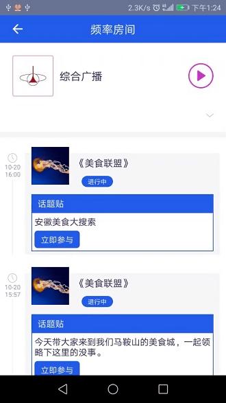 今日马鞍山app空中课堂(白菜心) v3.2.2