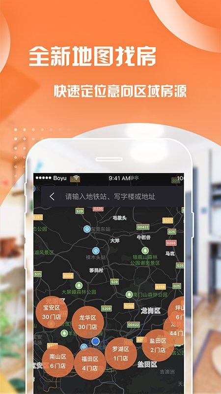 泊寓公寓租房 泊寓app官方版下载下载