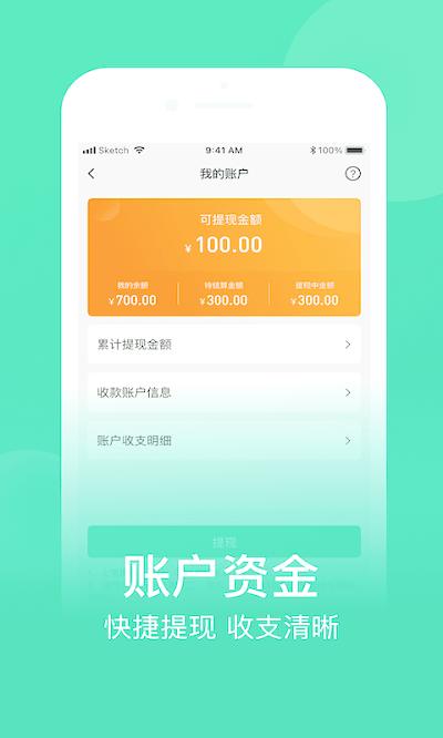 农博商家版app下载