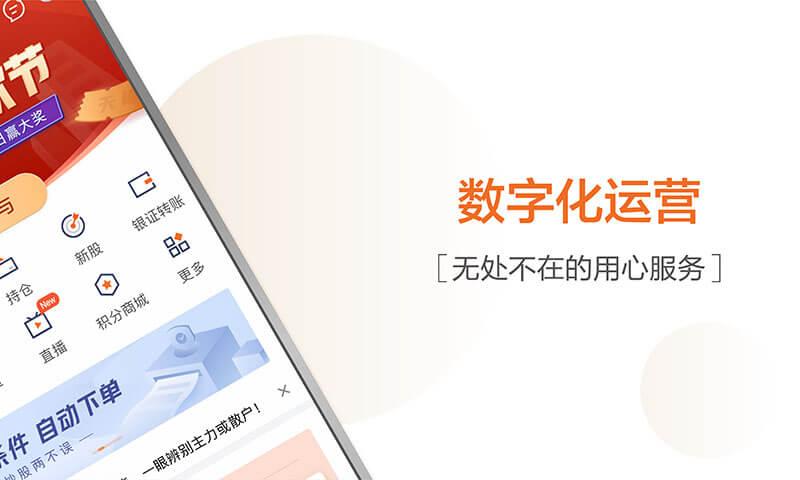 天风高财生app v4.4.4