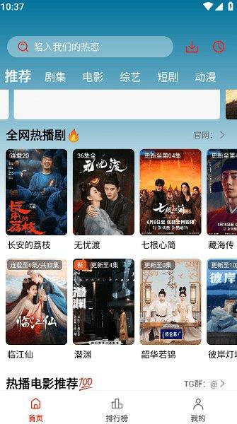 电影天堂最新版