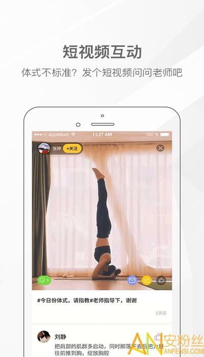 我家瑜伽app官方下载