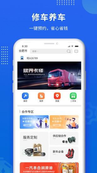 赋界卡修app v3.0.3